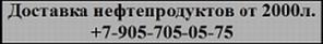 Дизельное топливо.