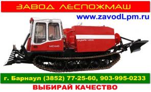 Лесопожарный трактор МСН-10ПМ «Рубеж 4000»