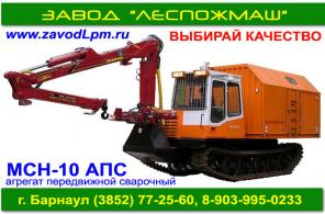 Сварочный агрегат на шасси трелевочного трактора МСН-10 (ТТ-4М)