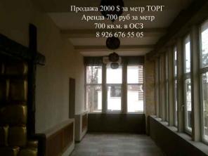 осз 700 кв.м. сдам 700 руб г.Фрязино
