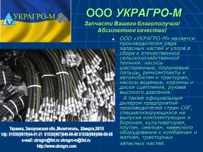 Запчасти к тракторам МТЗ ХТЗ ЮМЗ ДТ-75 Т-16 Т-25 Т-40 Т-150
