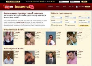 Сайт Секс Знакомств В Днепропетровске