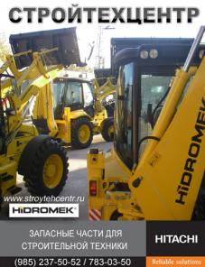 Продам экскаватор погрузчик Hidromek 102S тип JCB 4CX - новый, запчасти HITACHI KOMATSU склад доставка низкие цены