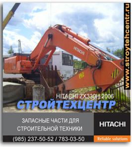 Продам экскаватор HITACHI ZX-330. Запчасти Hitachi Хитачи Komatsu, склад, доставка в регионы