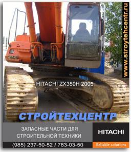 Продам экскаватор HITACHI ZX-330. Запчасти Hitachi Хитачи Komatsu, склад, доставка в регионы