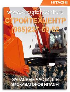 Запчасти экскаватор HITACHI Хитачи KOMATSU, склад, низкие цены, Экскаватор-погрузчик JCB, HIDROMEK