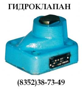 Гидроклапаны давления, мкпв, обратный