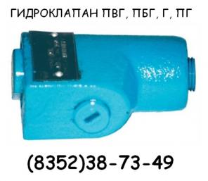 Гидроклапаны давления, мкпв, обратный