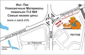 Продаем упаковочые материалы