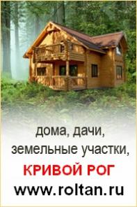 сниму квартиру, сдам квартиру на длительный срок в кривом роге