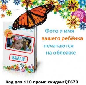Самый оригинальный подарок для детей
