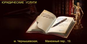 Юридическая помощь по делам о заливе квартиры. Оценка ущерба.
