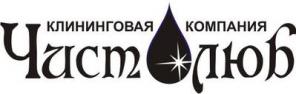Уборка, химчистка помещений в Волгограде