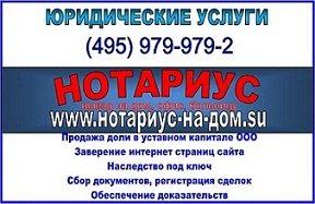 Выезд нотариуса без выходных