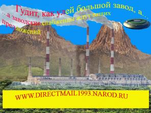 Почтовая реклама по целевым группам