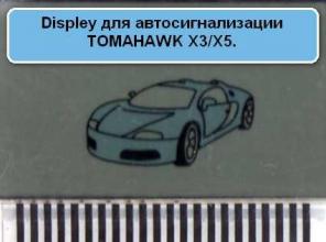 Ж/К дисплеи для брелков автосигнализаций.