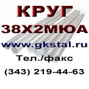 Круг сталь инструментальная легированная ХВГ, 9хс, 9хвг, 7х3, 8х3, 7хг2вм, 8хф, 9х1.