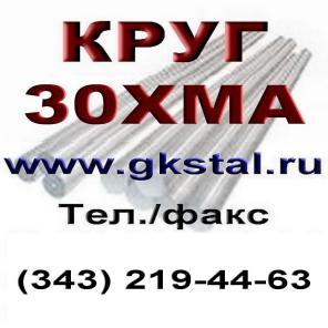 Автоматная сталь А12, АС14, А20, А40Г, АС35Г, АС19ХН.
