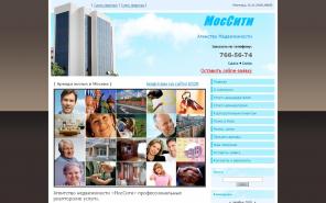 Агенство Недвижимости «МосСити»