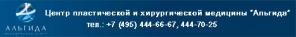 Медицинский центр «Альгида» предлагает новые методы лечения миомы матки