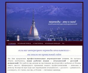 Русский переводчик на Фиера Милано в Италии