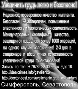 Cтaть обладательницей красивого бюста - Это просто!