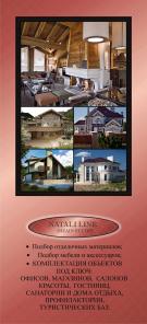 Заказав дизайн-проект квартиры, дома, торгового помещения до 10 декабря вы получите 15% скидки на все услуги дизайнера!!!