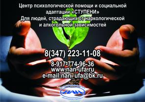 "Нет алкоголизму и наркомании"