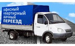 Заказ Газелей. Быстро, качественно, разумные цены