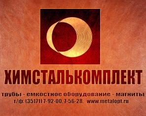 Лучше труб могут быть только наши ТРУБЫ!