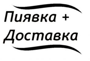 Пиявка медицинская – продажа и доставка