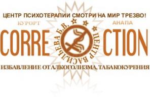 Анапа. Лечение аллергии, бронхиальной астмы