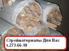 Дрова сухие смешанных пород в Ростове-на-Дону продаю.