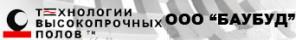 Промышленные полы для магазинов, кафе, ресторанов, супермаркетов, промышленных обьектов