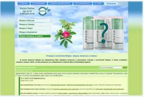 Мирра Бутик - Интернет-магазин косметики Мирра