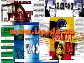 Промышленные наливные полы Украина Донецк