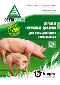 КОРМ ДЛЯ ПОРОСЯТ престартерный гранулированный микронизированный