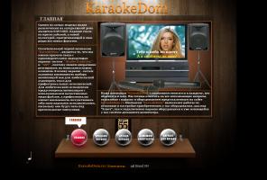 Аренда караоке. Караоке в рассрочку. Профессиональное караоке оборудование.