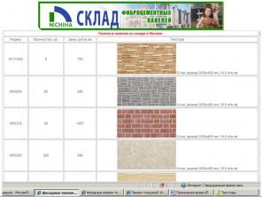 Скидки на фасадные панели и сайдинг из Японии.