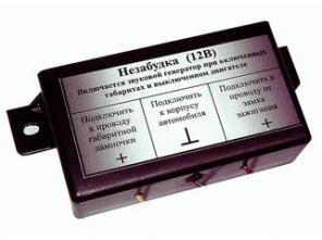 Продам электронное устройство "Незабудка"