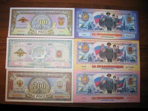 Продам лотерейные билеты МВД (старые, для коллекции).