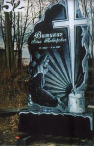 Изготавливаем и продаём изделия из гранита.