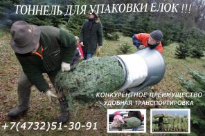 Сетка-рукав для упаковки ёлок