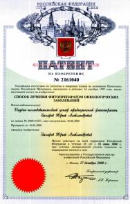 Лечение рака 3-4 стадии.