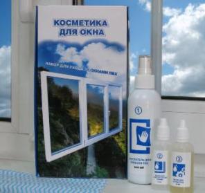 косметика для окон (наборы по уходу за окнами)