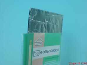 Фольгоизол