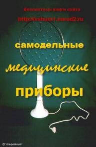 Книги для дачника бесплатно
