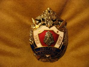 Продам знак «50 лет УВО ГУВД г. Москвы».