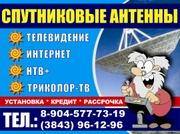 Антенна Спутниковая, антенна эфирная, установка настройка антенн телевидение