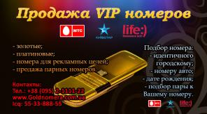 Красивый номер доступен всем!Купи - любой дозвонится к тебе без проблем!